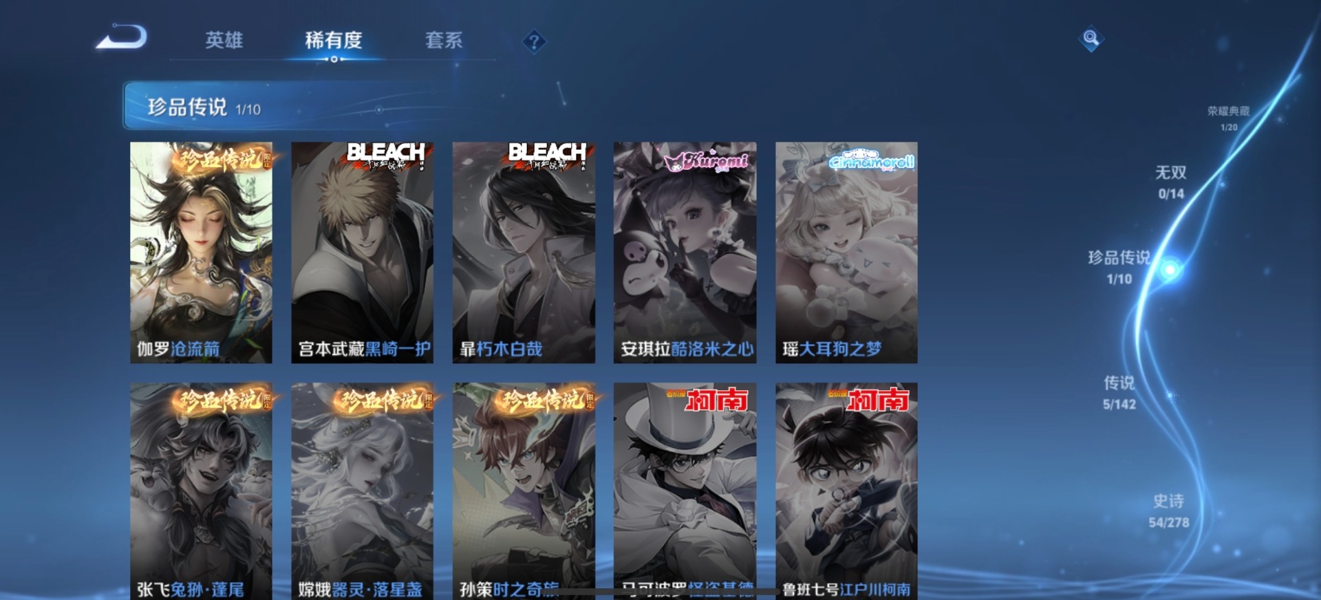 WZQM4338980王者荣耀账号详情图12