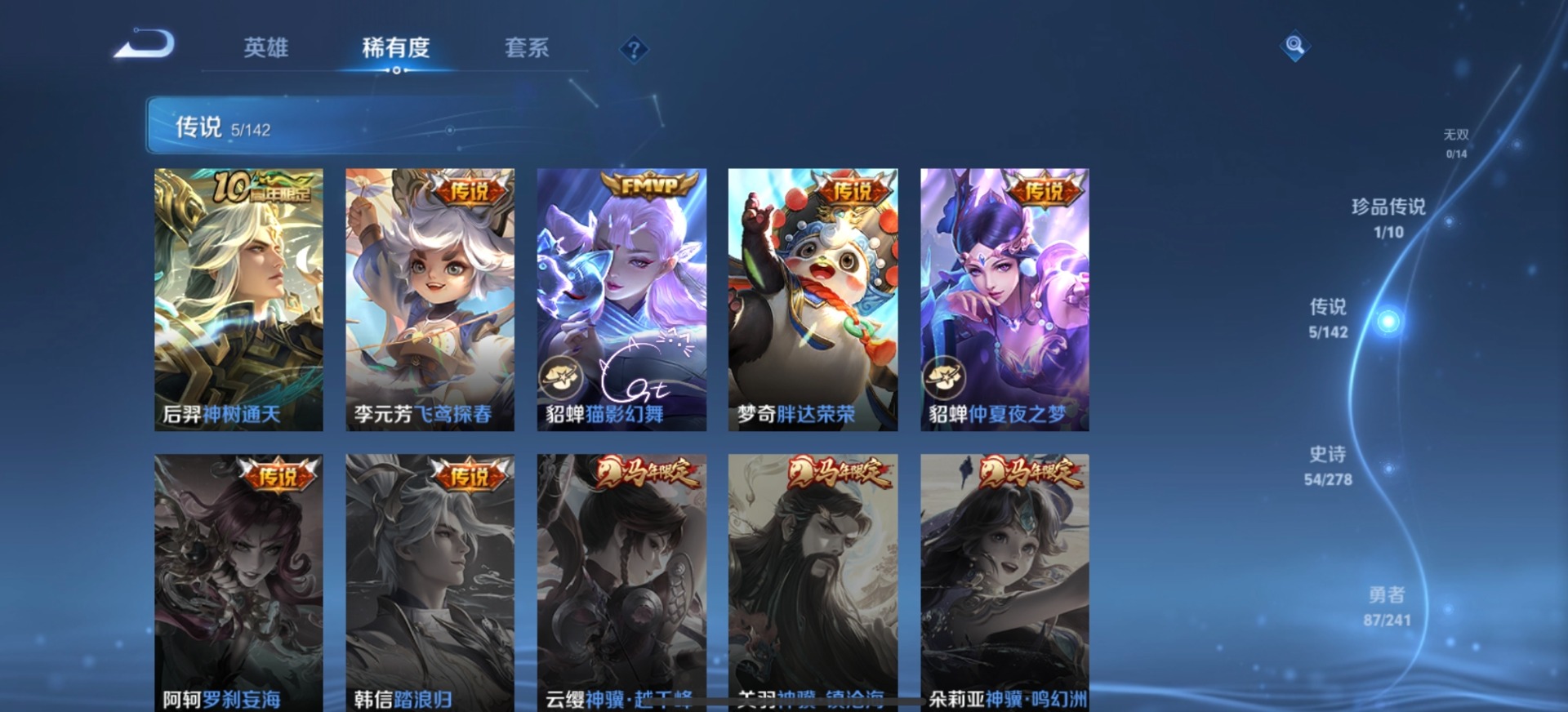 WZQM4338980王者荣耀账号详情图13