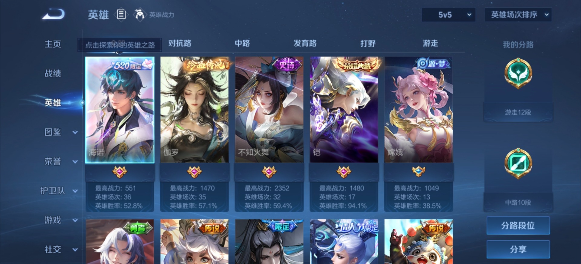 WZQM4338980王者荣耀账号详情图15