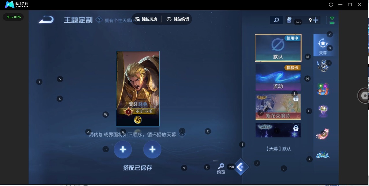 WZLX4333812王者荣耀账号详情图8