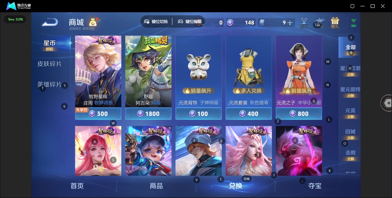 WZLX4333812王者荣耀账号详情图13