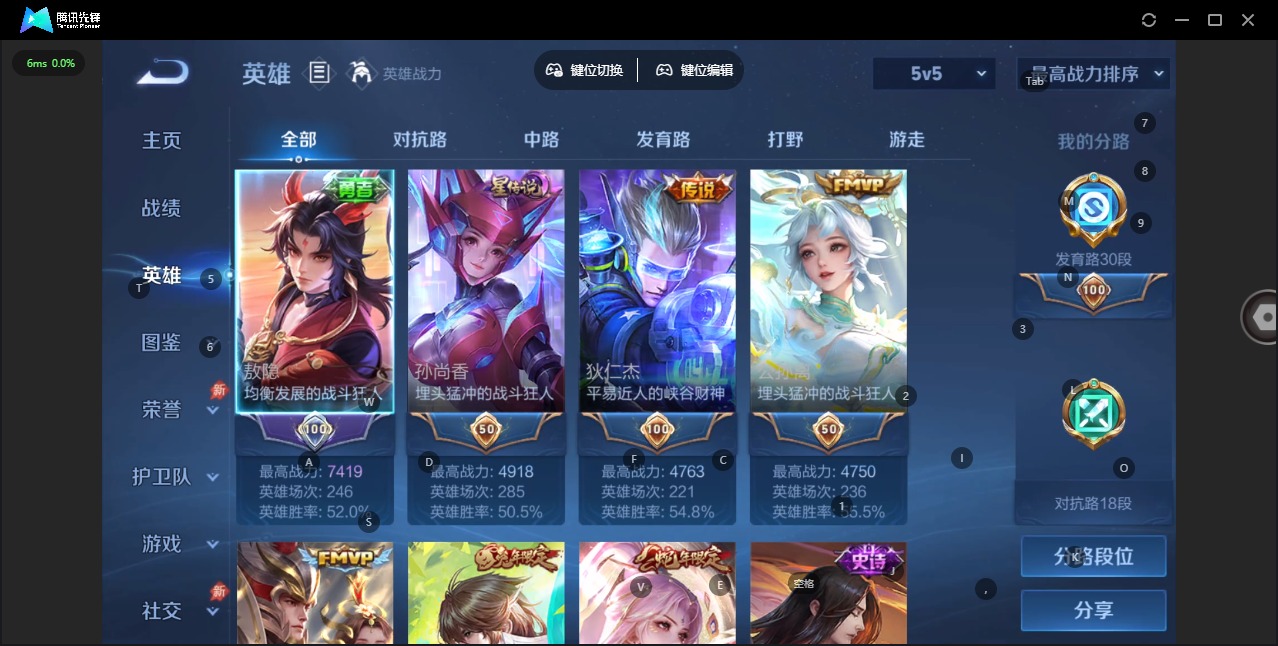 WZQM4341274王者荣耀账号详情图6