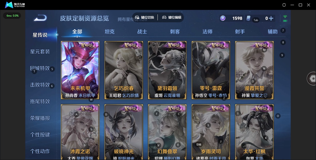 WZQM4341274王者荣耀账号详情图9