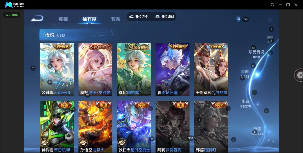WZQM4341274王者荣耀账号详情图8