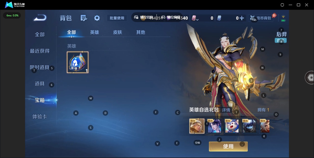 WZQM4341274王者荣耀账号详情图11