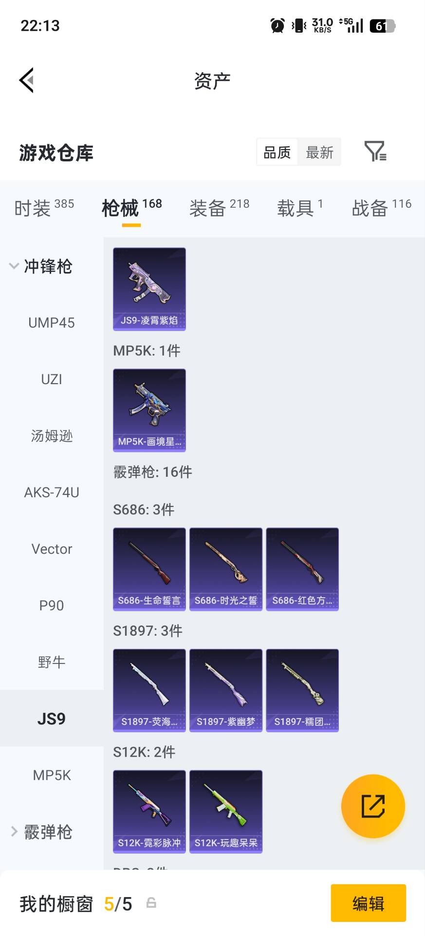 HPQM4263447和平精英账号详情图10
