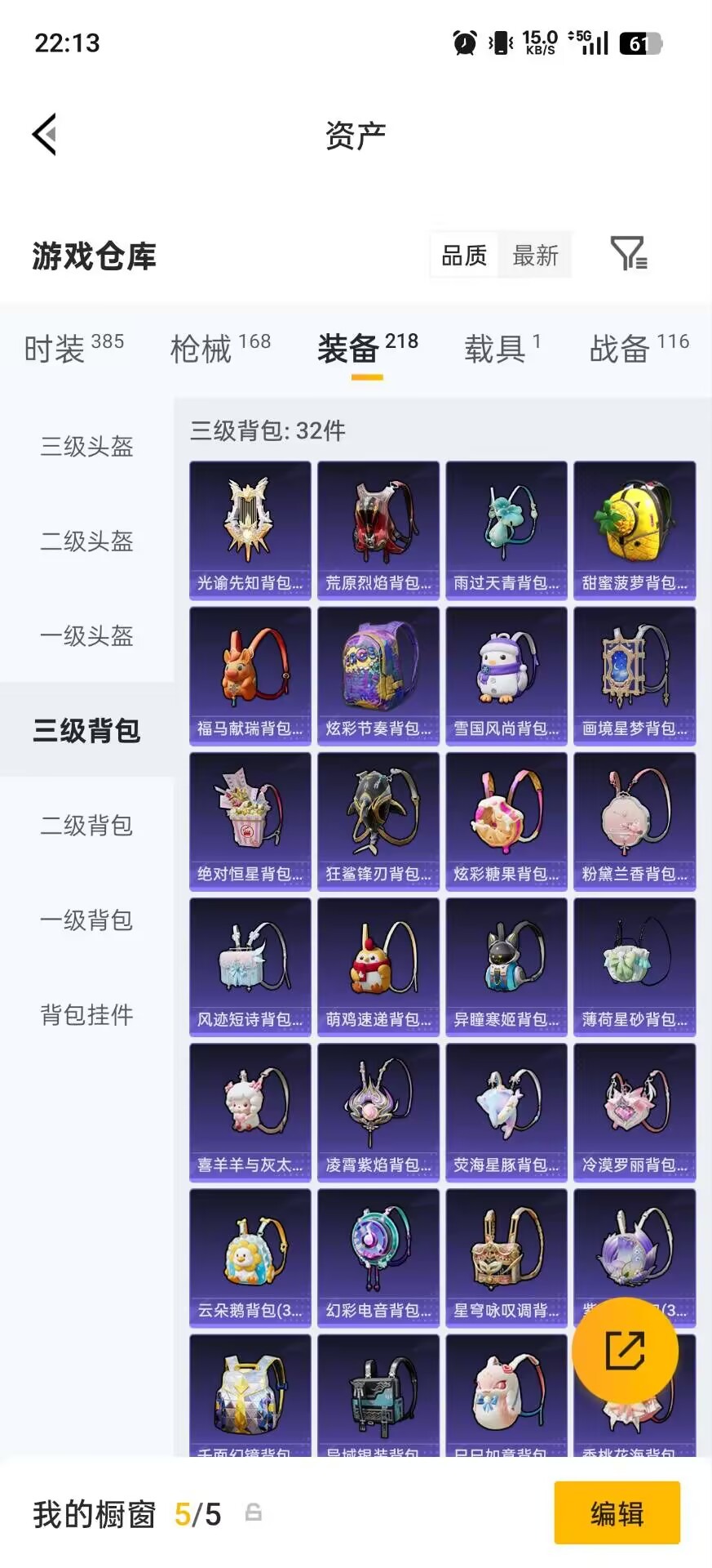 HPQM4263447和平精英账号详情图14
