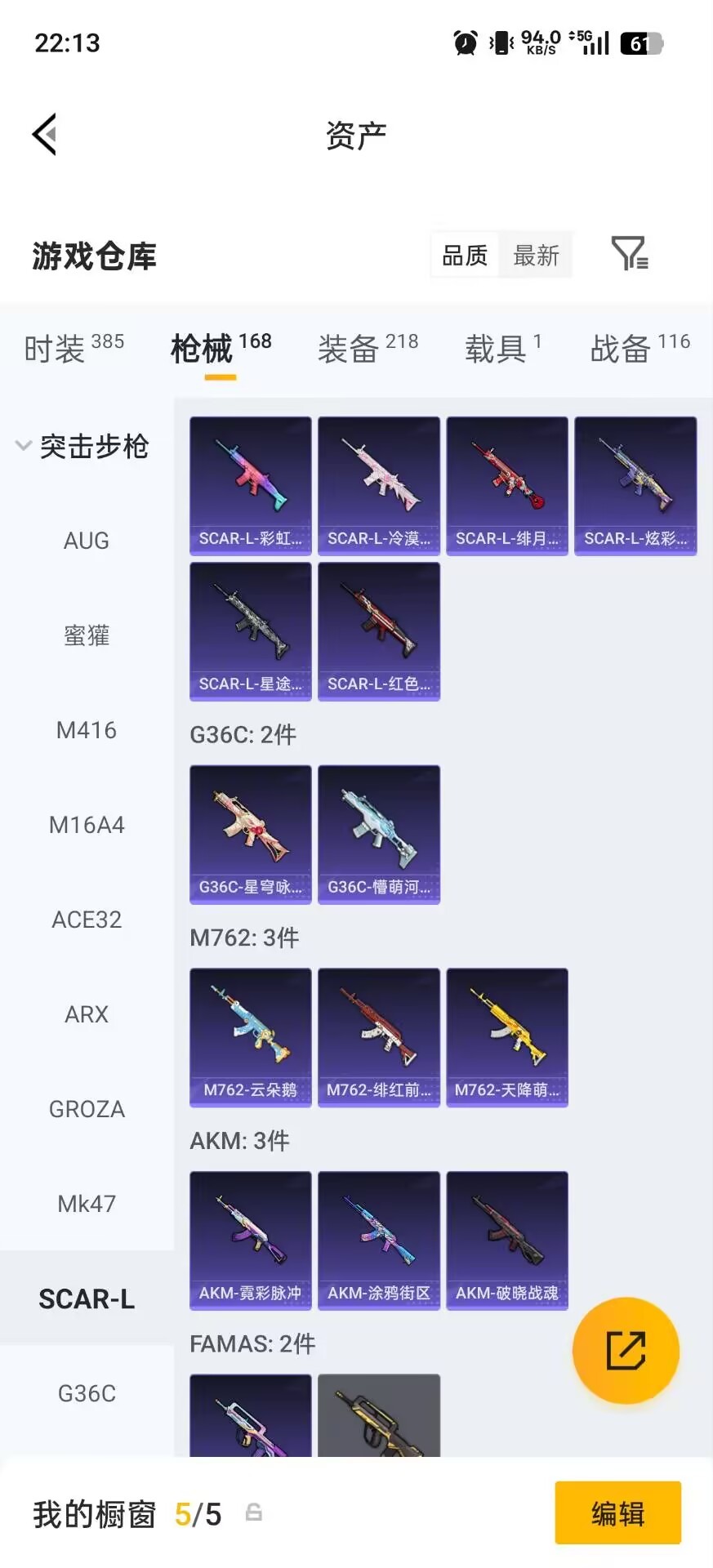 HPQM4263447和平精英账号详情图17