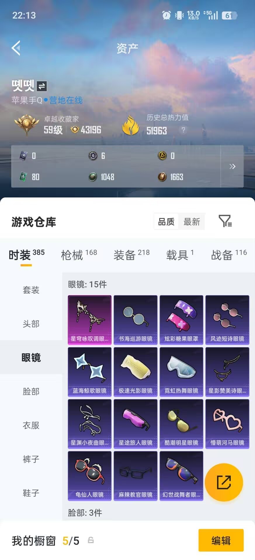 HPQM4263447和平精英账号详情图20