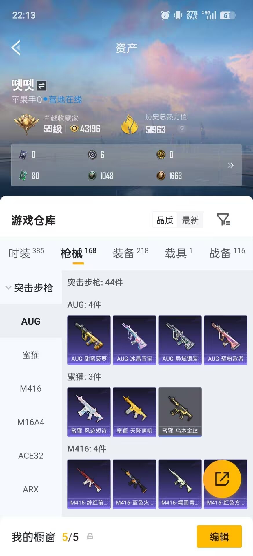 HPQM4263447和平精英账号详情图28