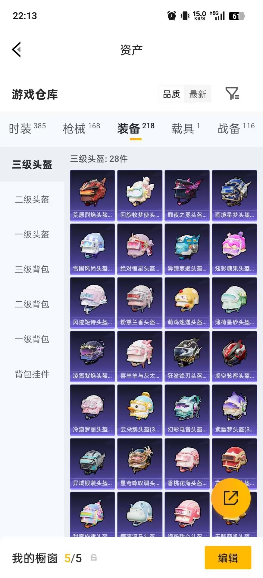 HPQM4263447和平精英账号详情图27