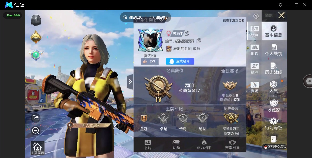 HPQM4263447和平精英账号详情图31