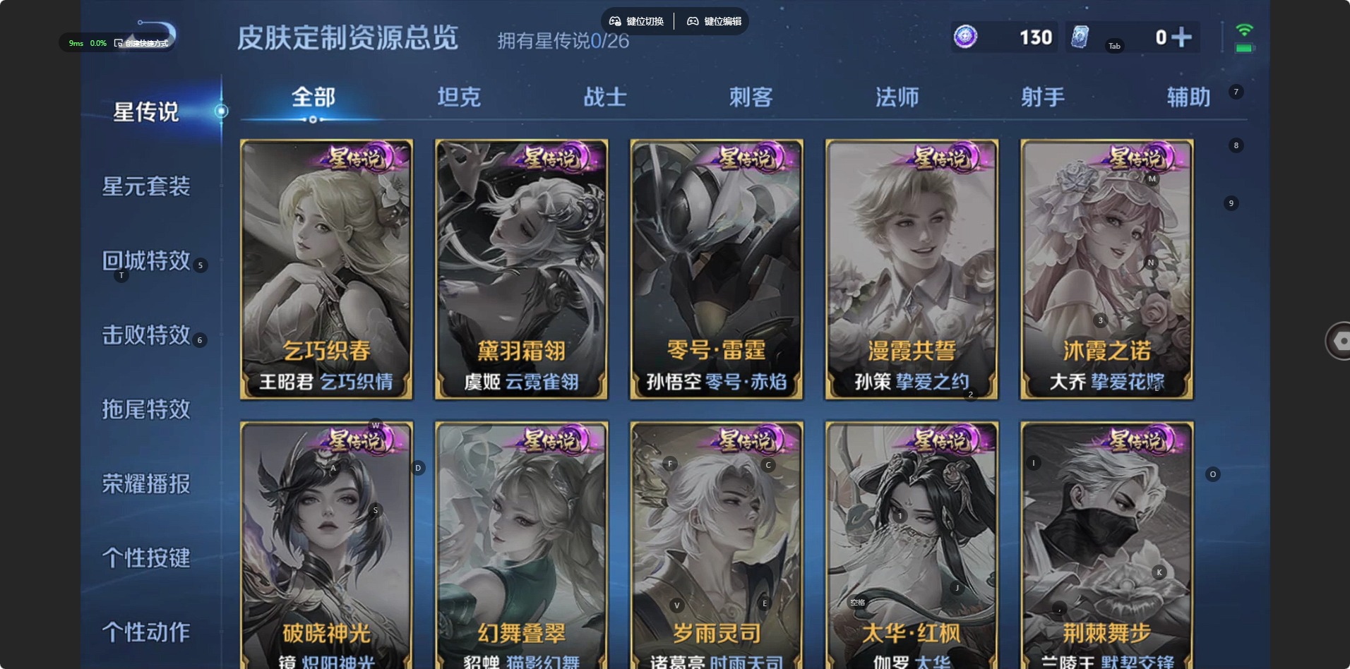 WZCMW4406237王者荣耀账号详情图5