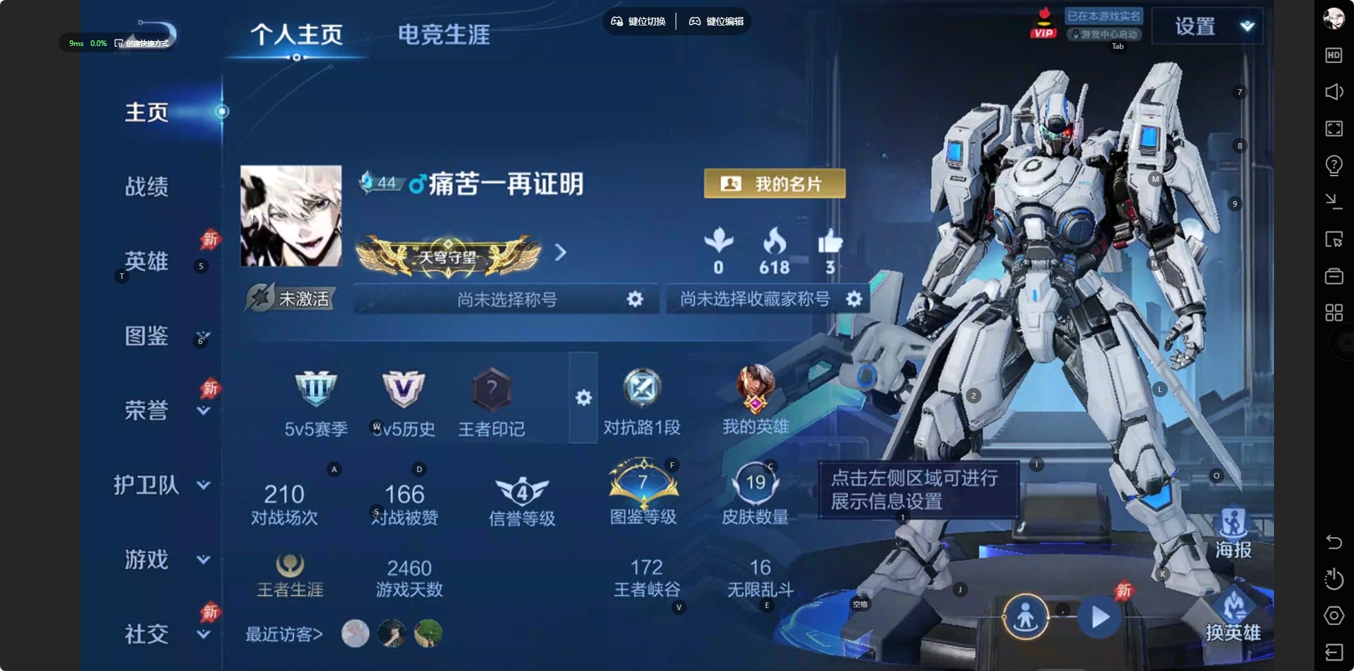 WZCMW4406237王者荣耀账号详情图8