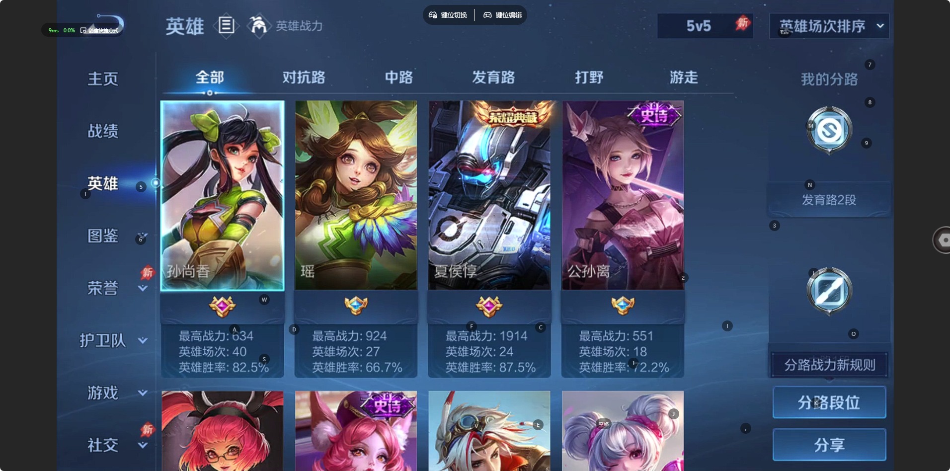 WZCMW4406237王者荣耀账号详情图9