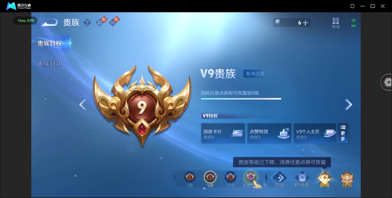 WZLX4333830王者荣耀账号详情图4