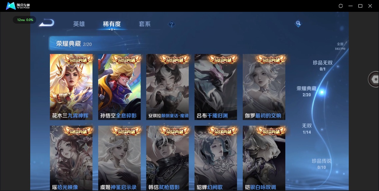 WZLX4333830王者荣耀账号详情图8