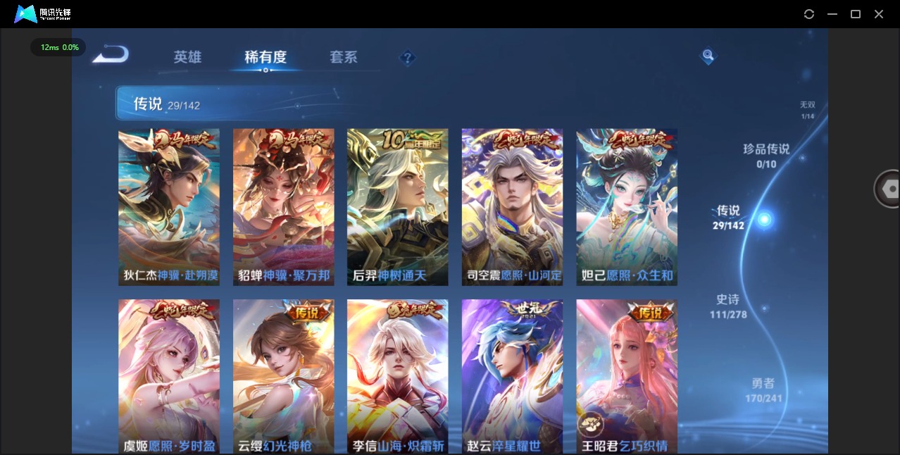 WZLX4333830王者荣耀账号详情图10