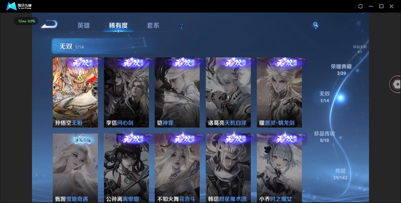 WZLX4333830王者荣耀账号详情图9