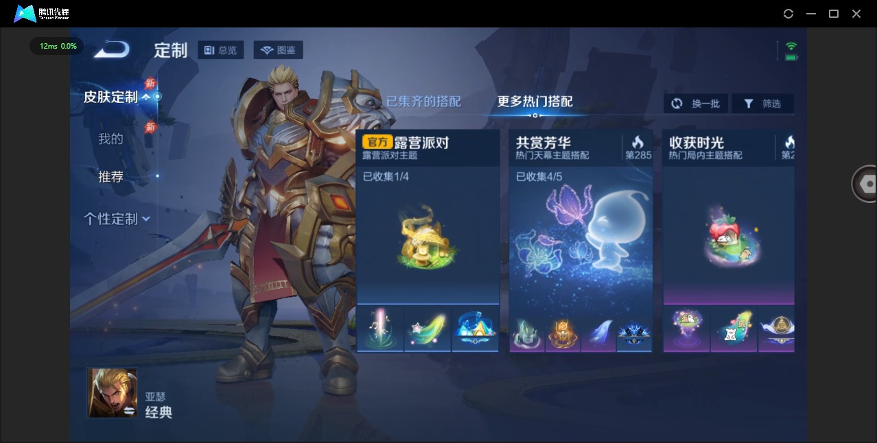 WZLX4333830王者荣耀账号详情图13