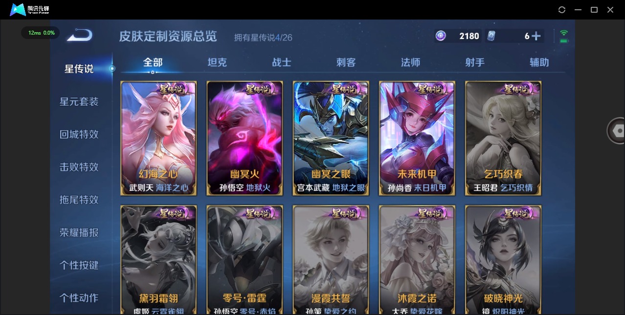 WZLX4333830王者荣耀账号详情图15