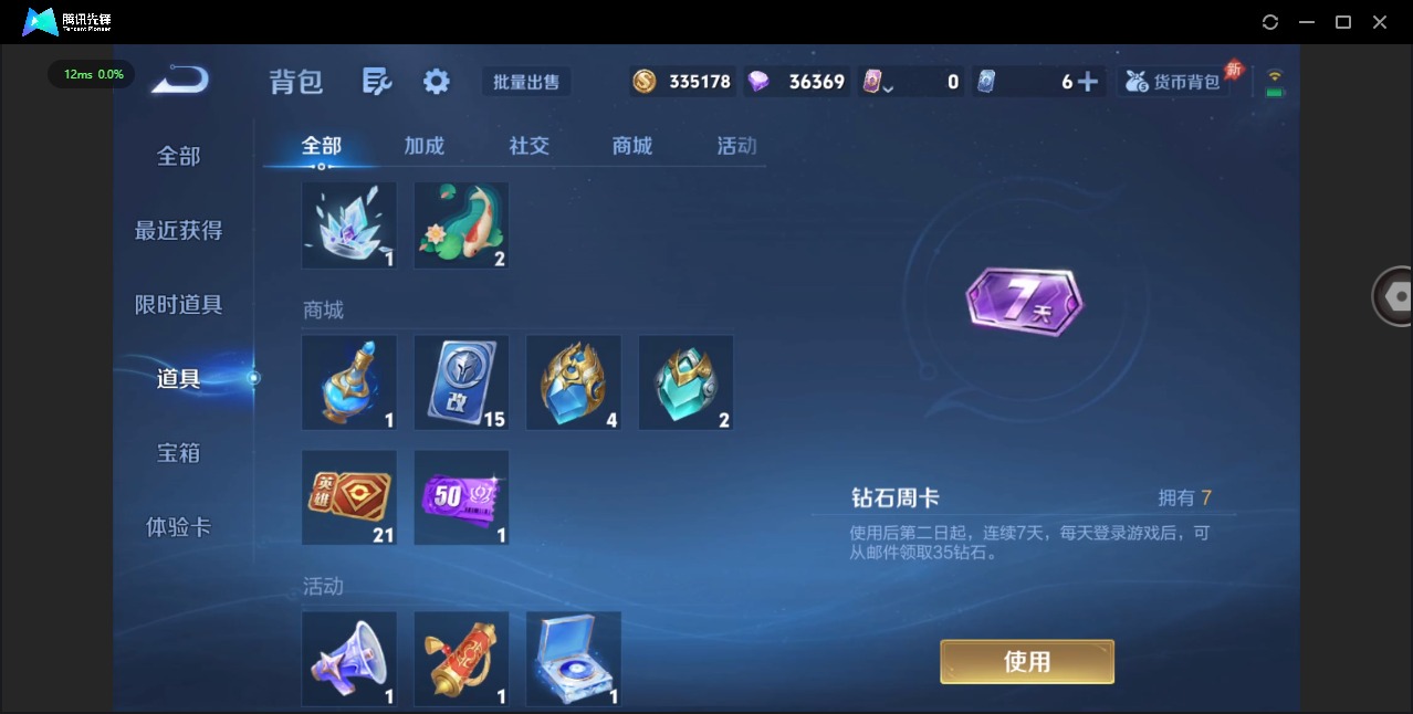 WZLX4333830王者荣耀账号详情图18