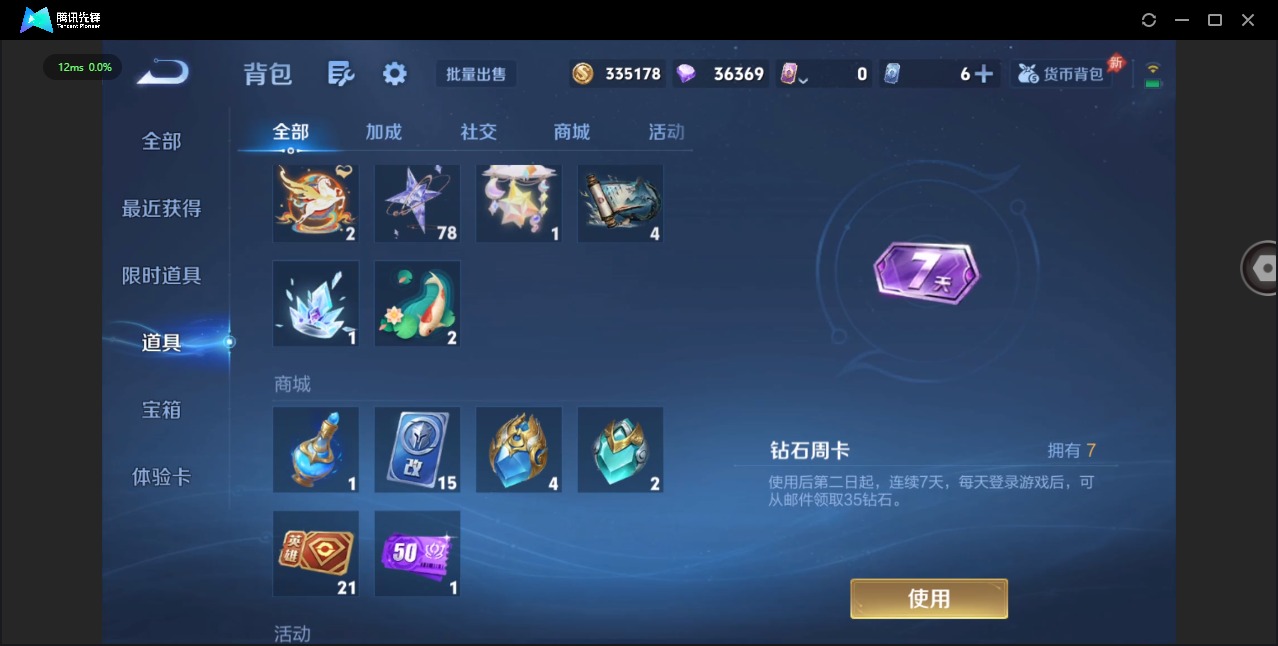 WZLX4333830王者荣耀账号详情图17