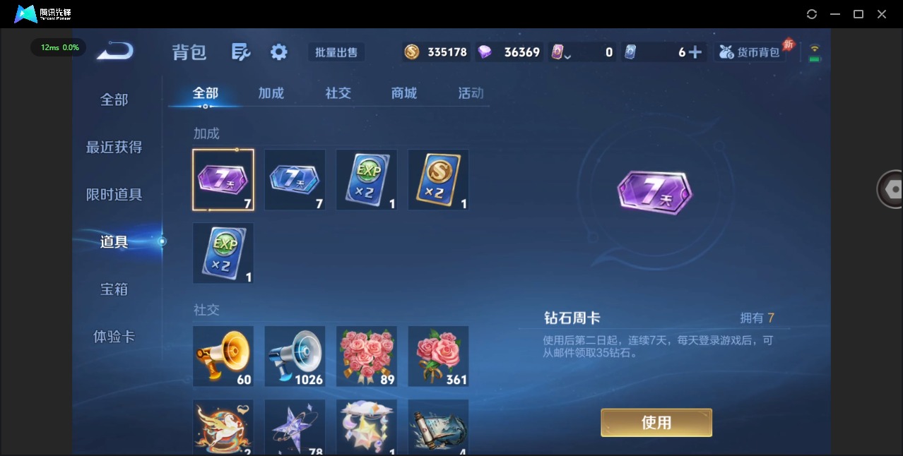 WZLX4333830王者荣耀账号详情图16