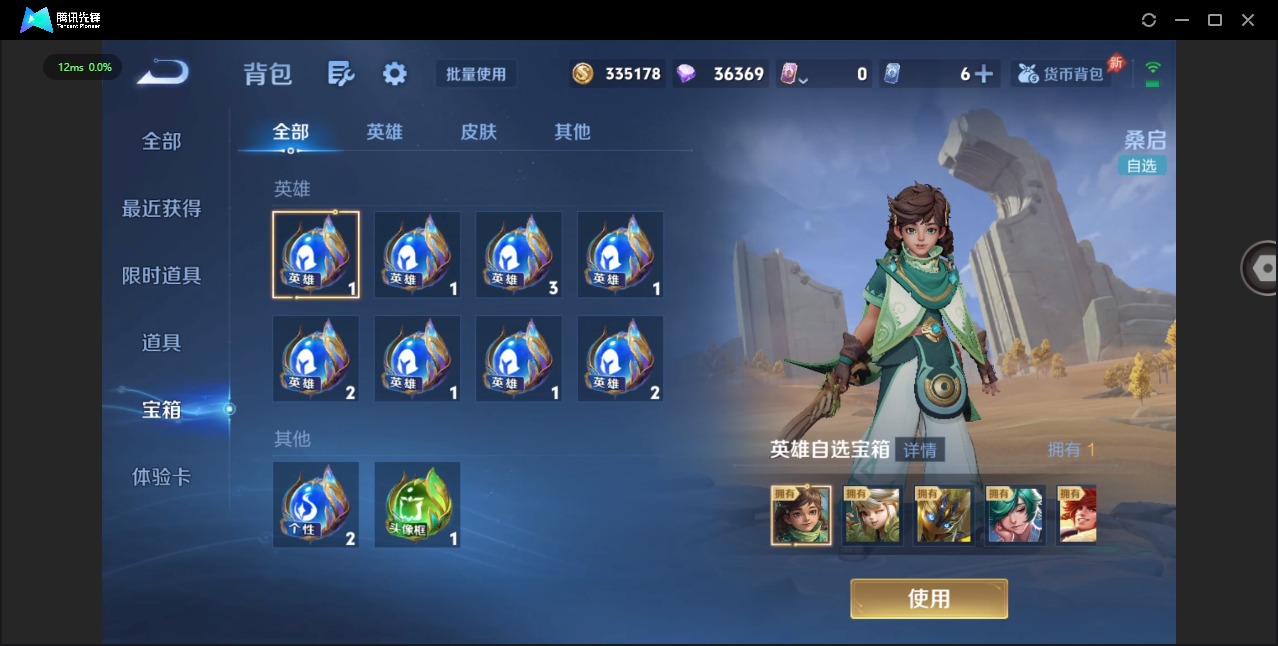 WZLX4333830王者荣耀账号详情图19