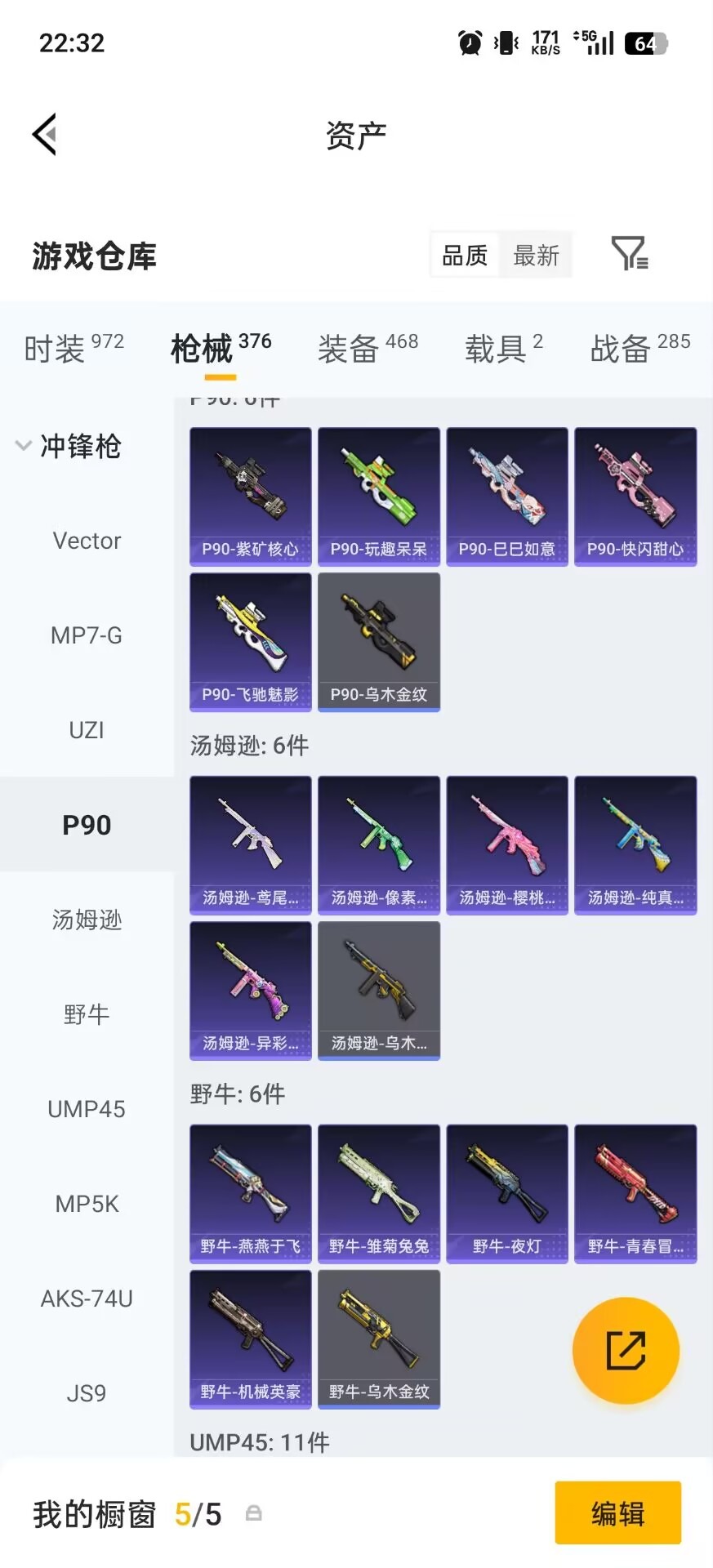 HPLX4192576和平精英账号详情图5 HPLX4192576和平精英账号详情图5