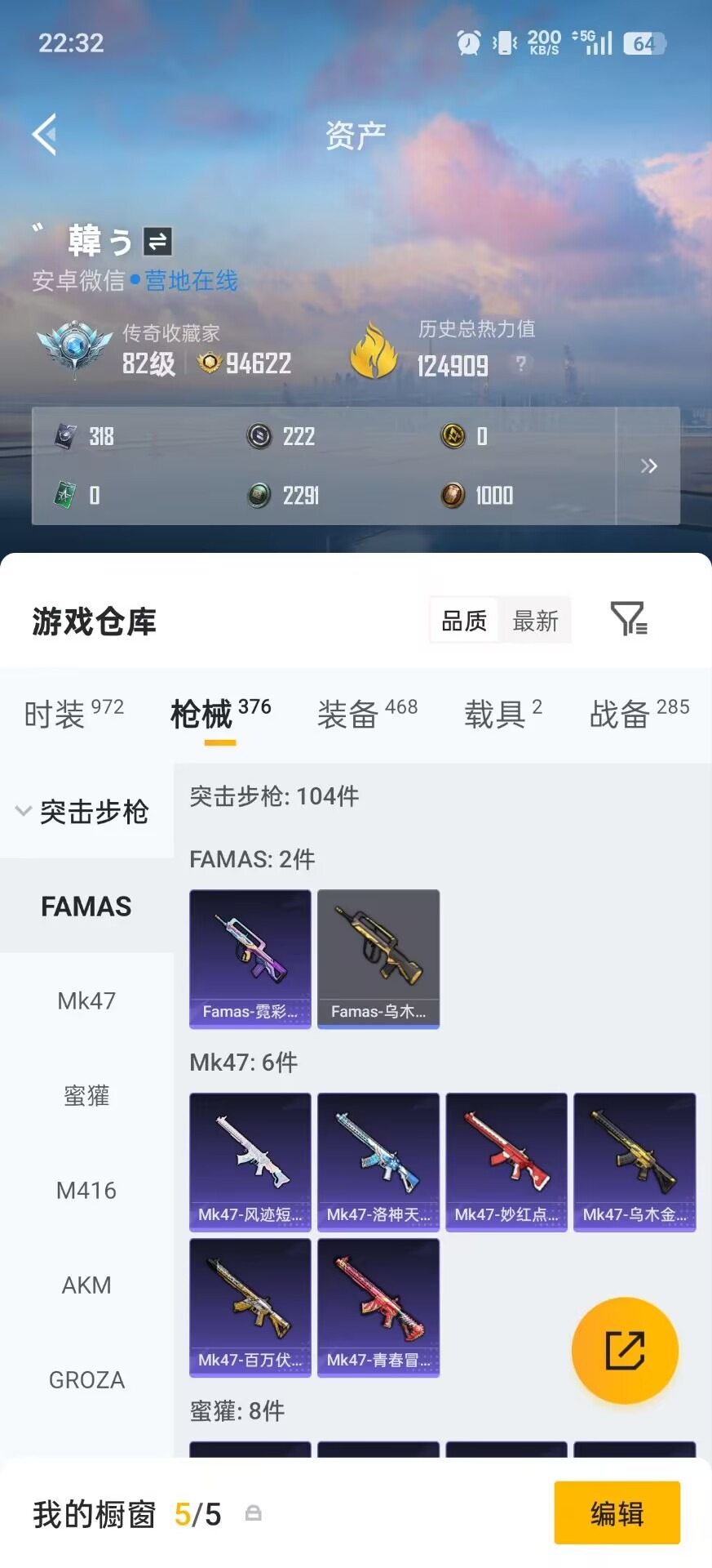HPLX4192576和平精英账号详情图6 HPLX4192576和平精英账号详情图6