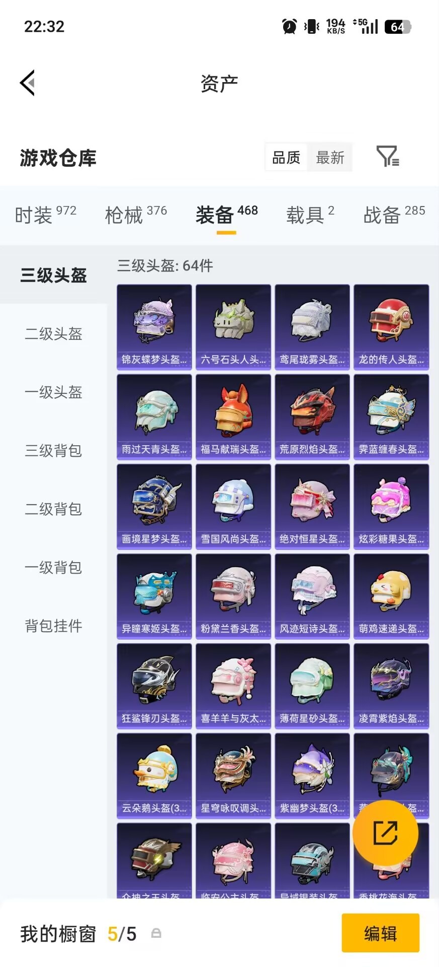 HPLX4192576和平精英账号详情图9 HPLX4192576和平精英账号详情图9