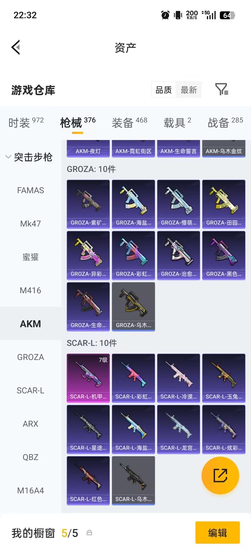 HPLX4192576和平精英账号详情图11 HPLX4192576和平精英账号详情图11