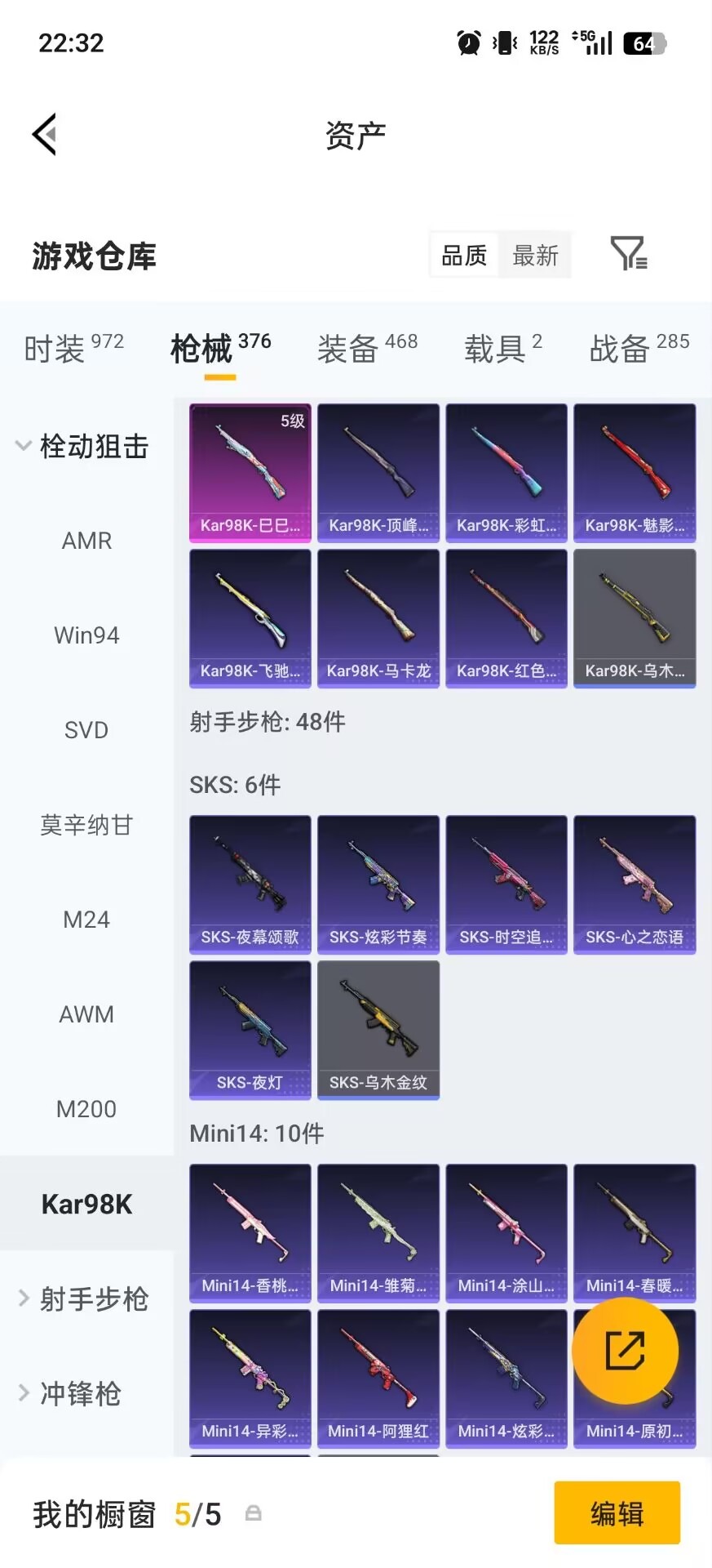 HPLX4192576和平精英账号详情图12 HPLX4192576和平精英账号详情图12