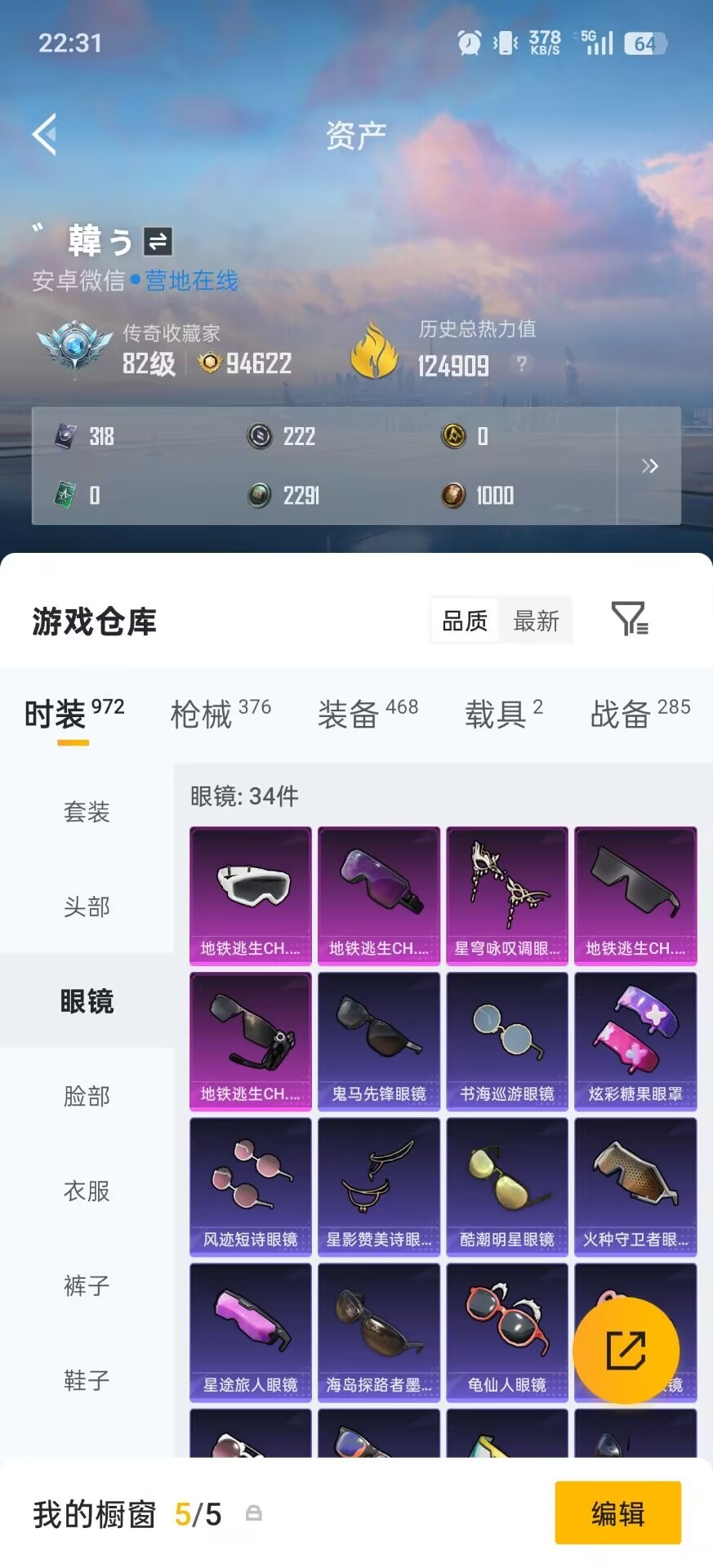 HPLX4192576和平精英账号详情图13 HPLX4192576和平精英账号详情图13