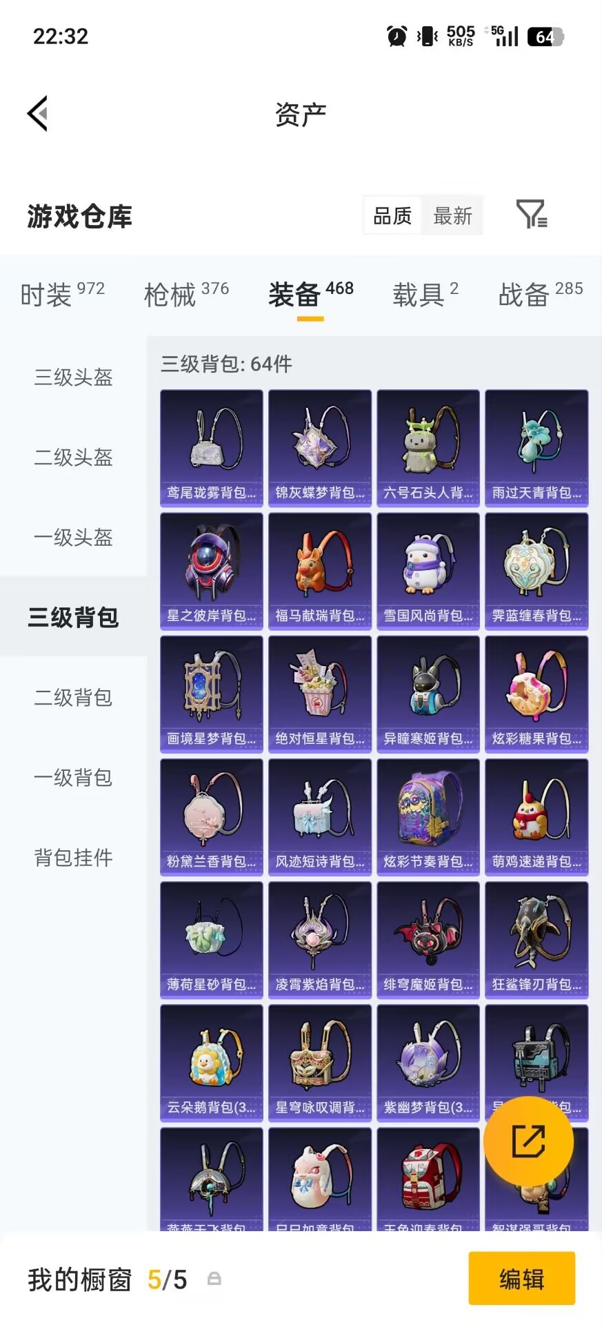 HPLX4192576和平精英账号详情图16 HPLX4192576和平精英账号详情图16