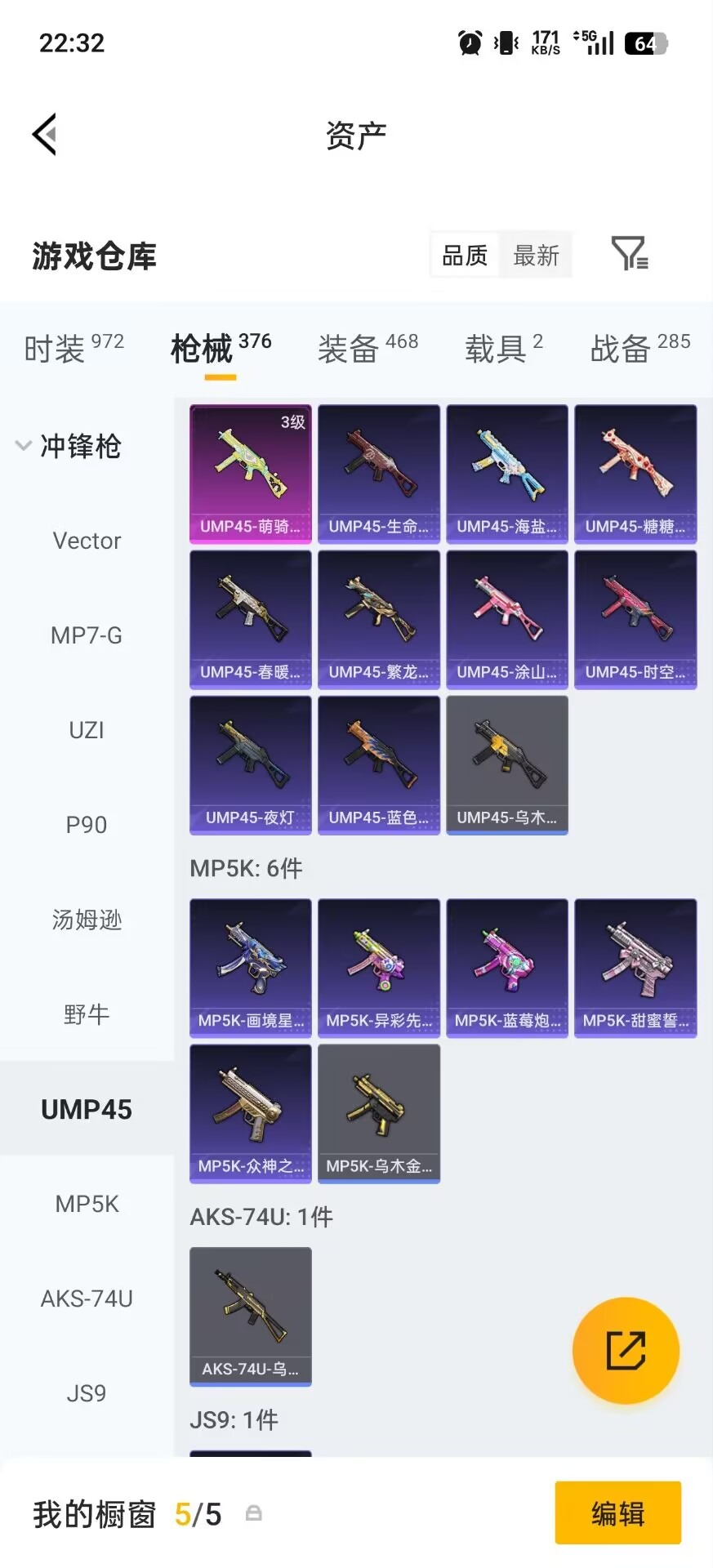 HPLX4192576和平精英账号详情图17 HPLX4192576和平精英账号详情图17