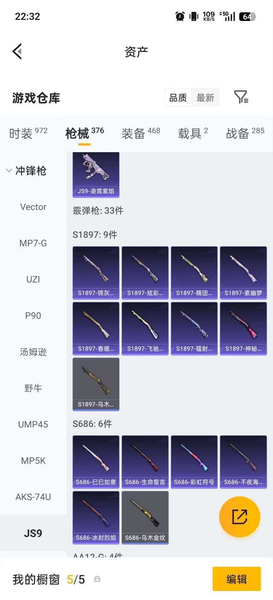 HPLX4192576和平精英账号详情图18 HPLX4192576和平精英账号详情图18