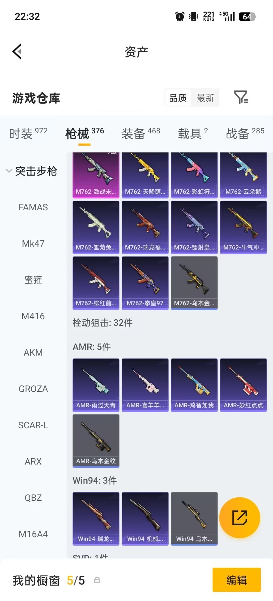 HPLX4192576和平精英账号详情图20 HPLX4192576和平精英账号详情图20