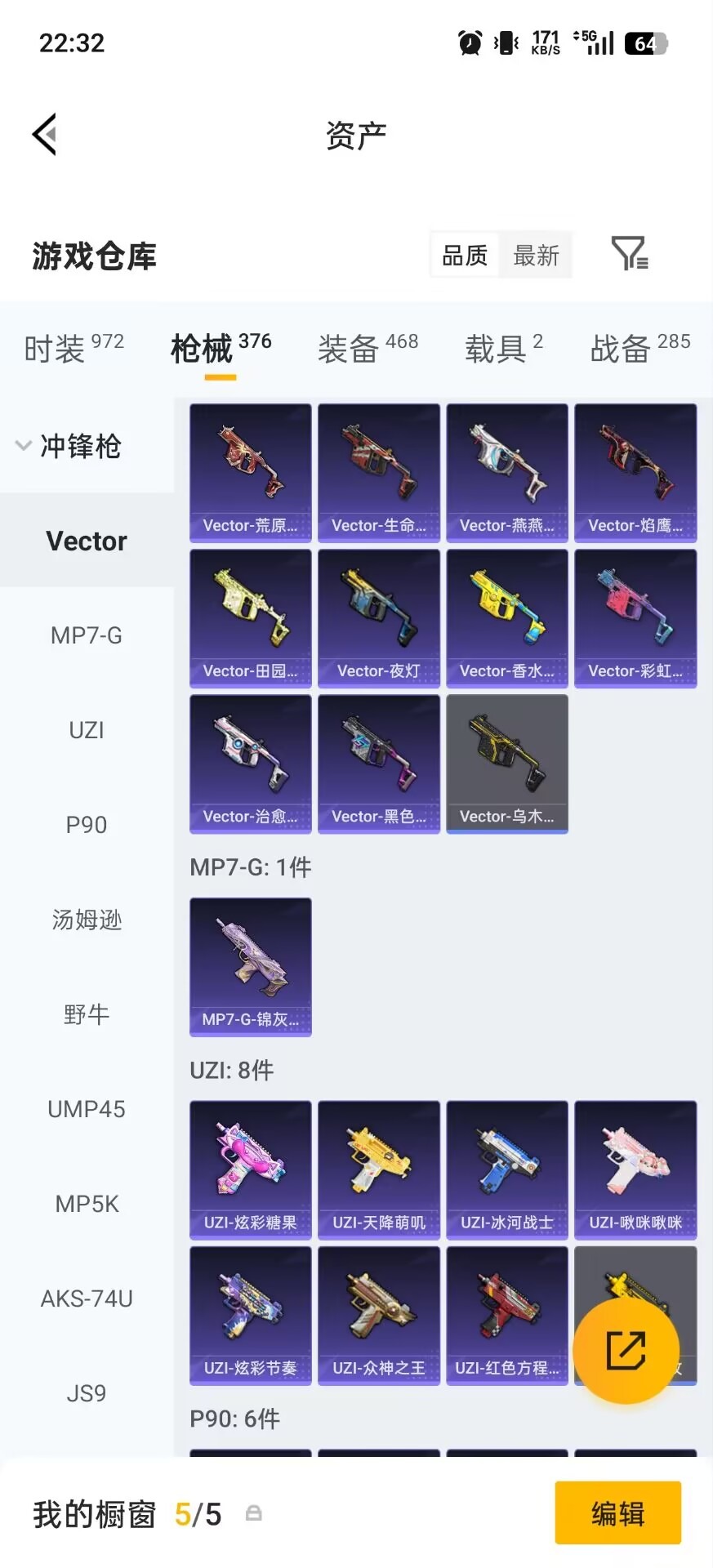 HPLX4192576和平精英账号详情图21 HPLX4192576和平精英账号详情图21
