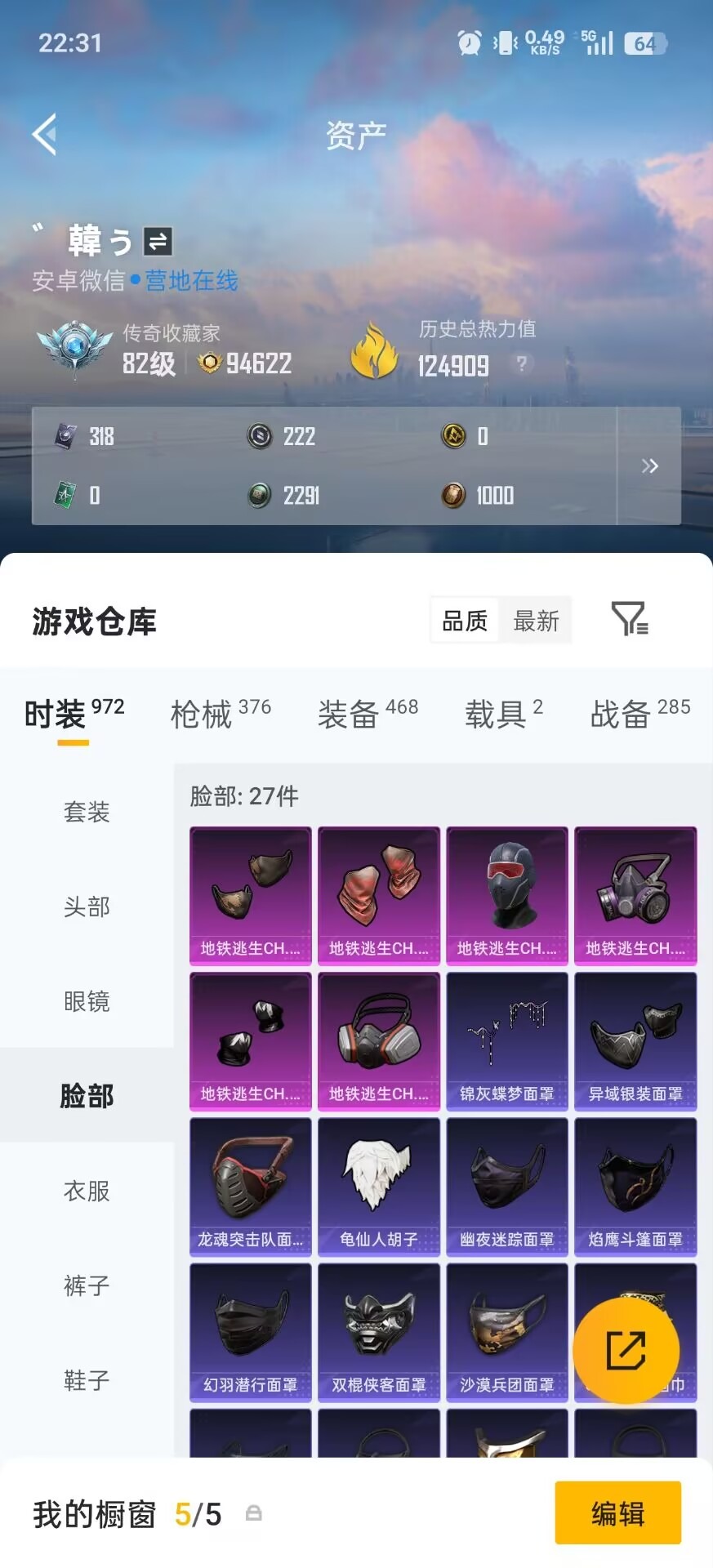 HPLX4192576和平精英账号详情图22 HPLX4192576和平精英账号详情图22