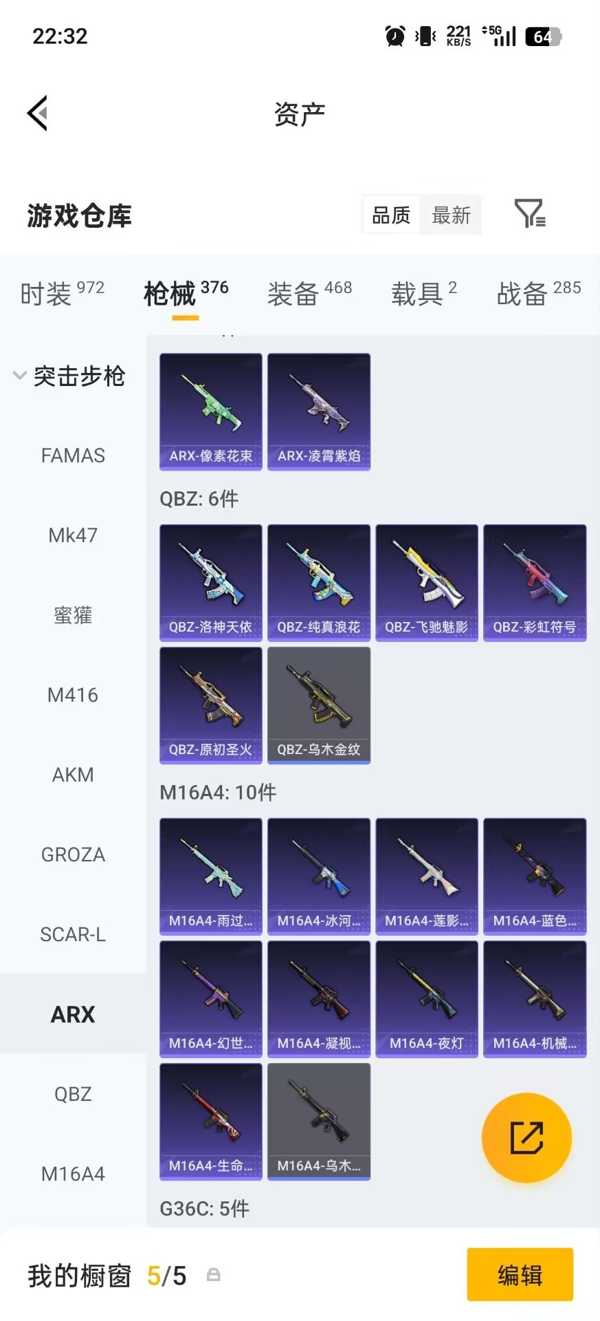HPLX4192576和平精英账号详情图23 HPLX4192576和平精英账号详情图23
