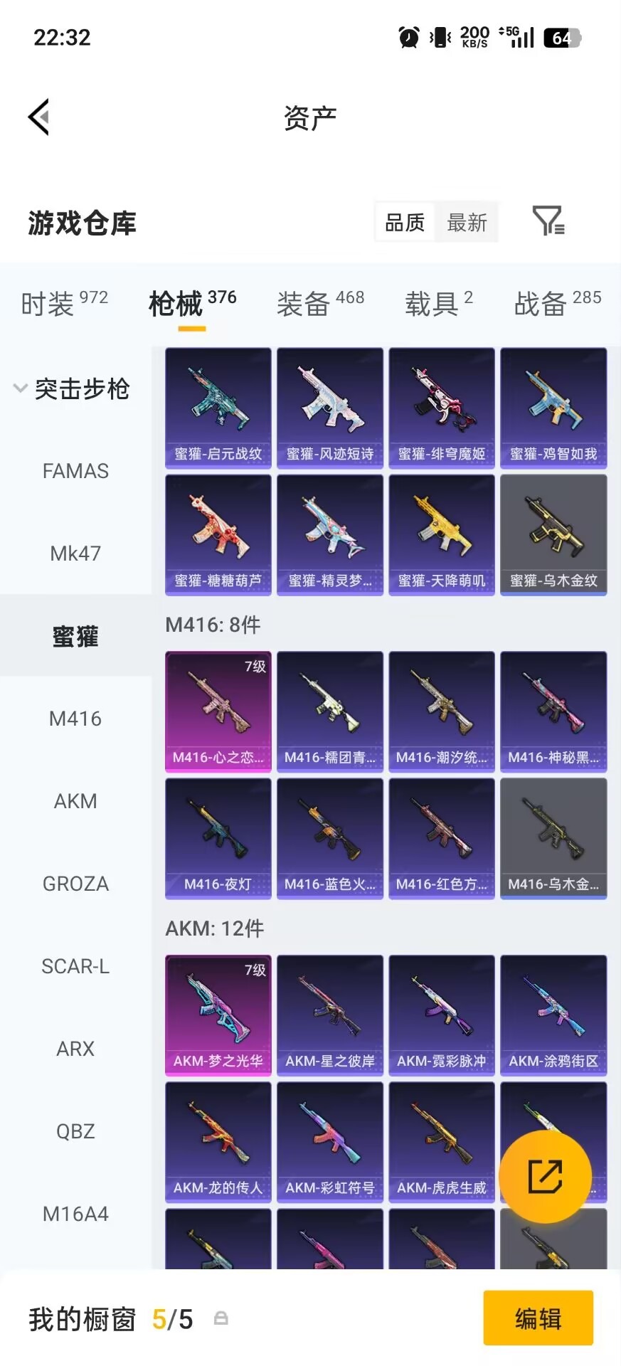 HPLX4192576和平精英账号详情图26 HPLX4192576和平精英账号详情图26