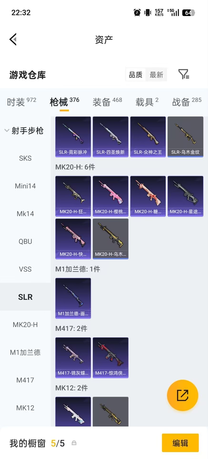 HPLX4192576和平精英账号详情图25 HPLX4192576和平精英账号详情图25