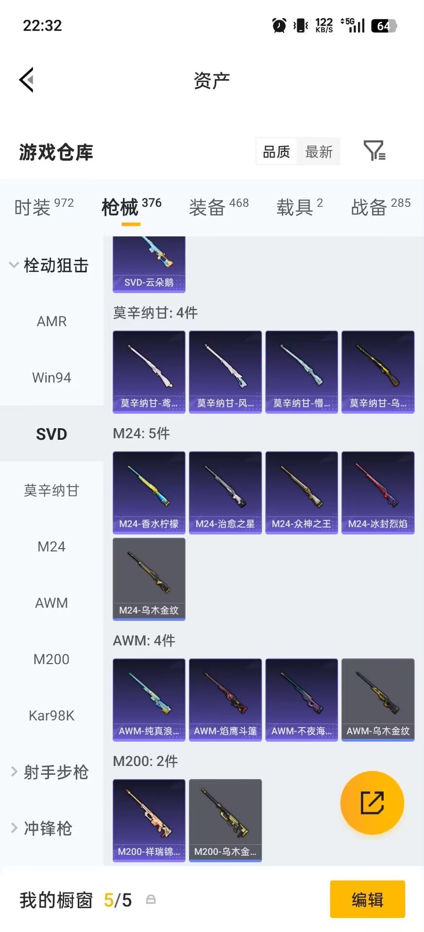 HPLX4192576和平精英账号详情图28 HPLX4192576和平精英账号详情图28