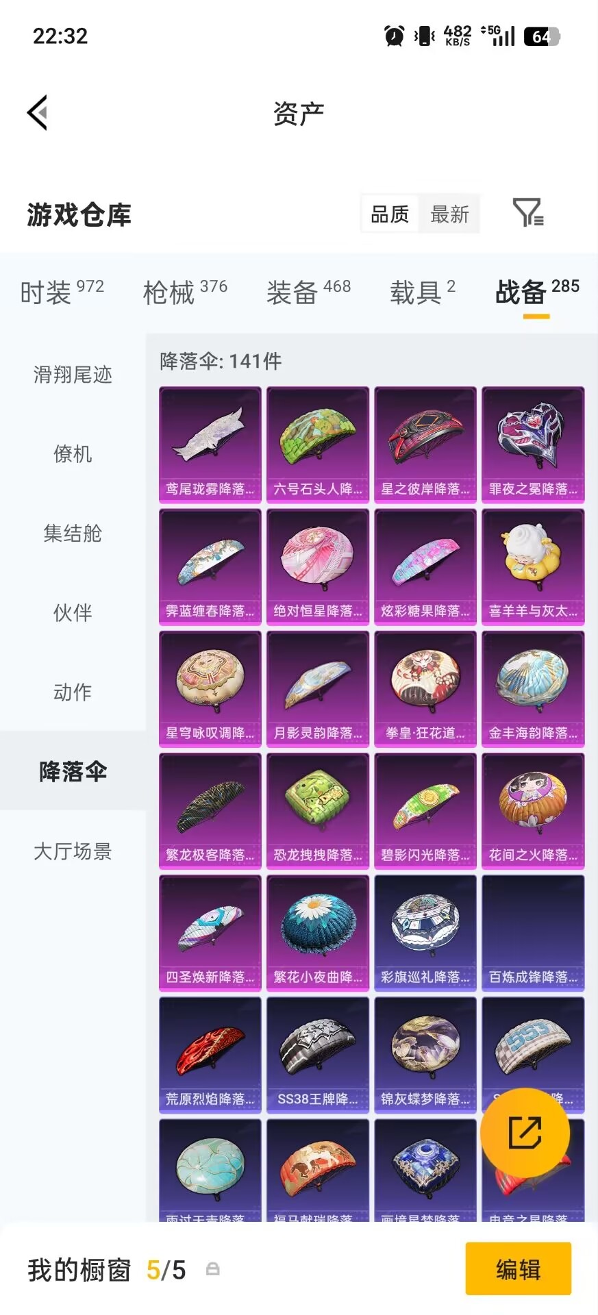 HPLX4192576和平精英账号详情图27 HPLX4192576和平精英账号详情图27