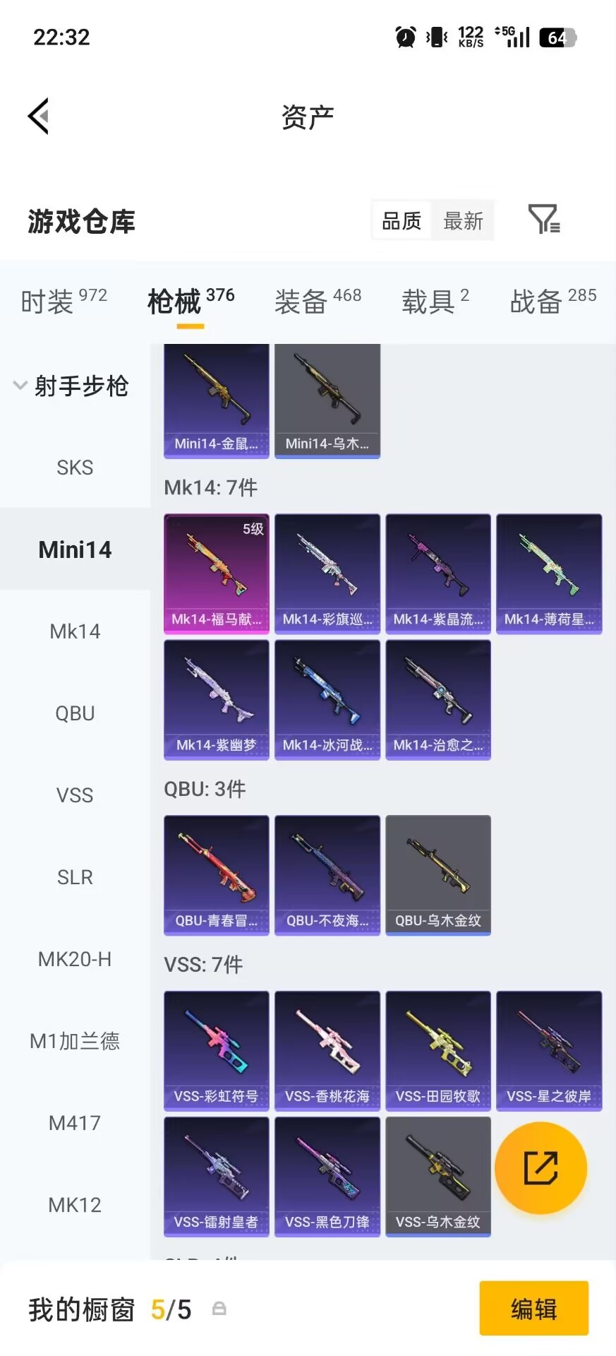 HPLX4192576和平精英账号详情图29 HPLX4192576和平精英账号详情图29