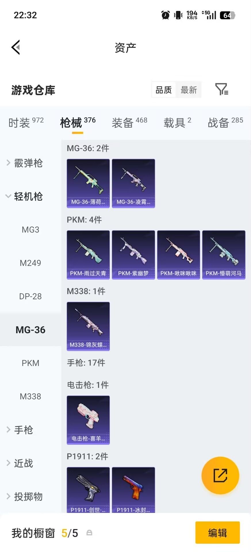 HPLX4192576和平精英账号详情图30 HPLX4192576和平精英账号详情图30