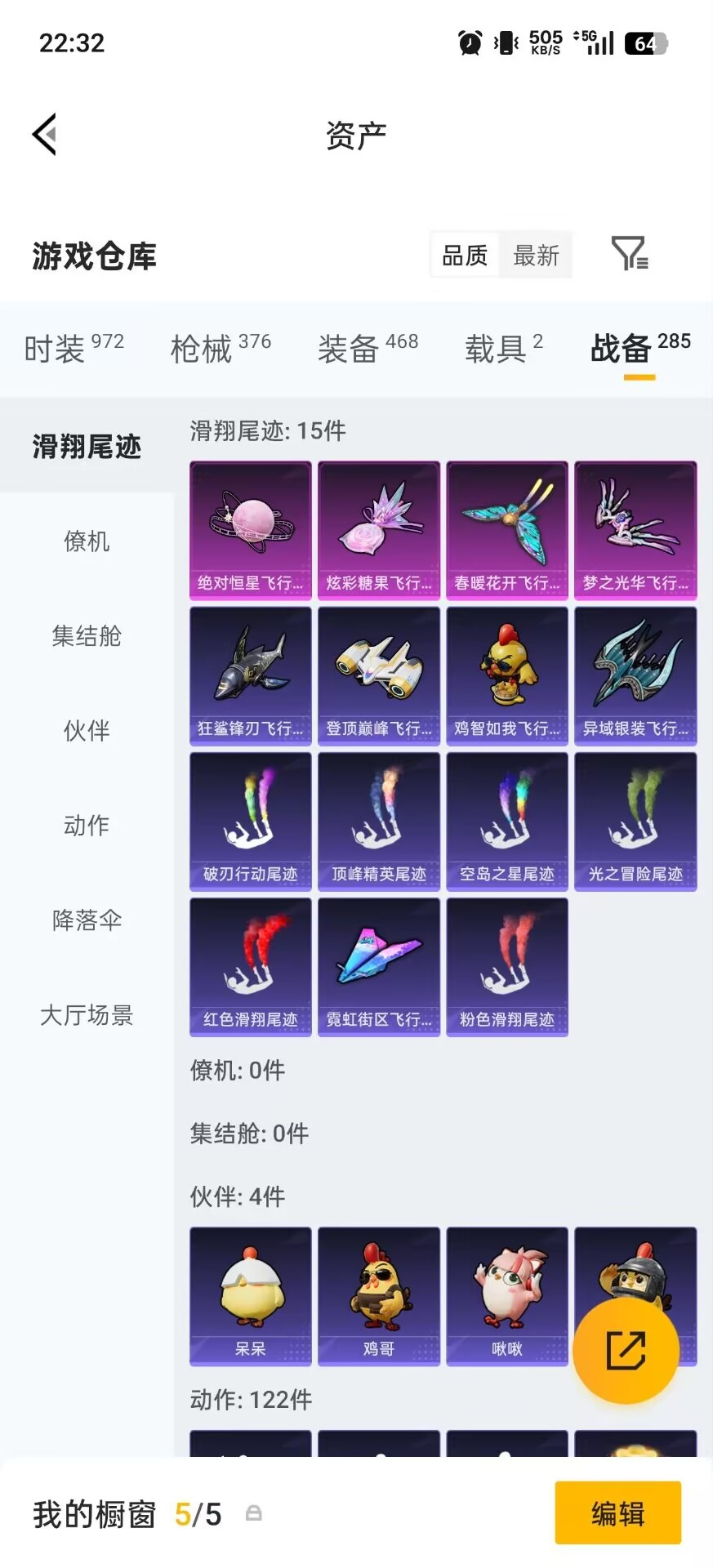 HPLX4192576和平精英账号详情图32 HPLX4192576和平精英账号详情图32