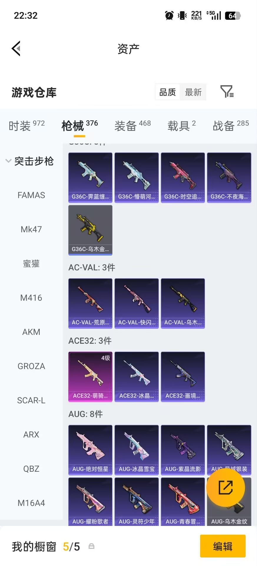 HPLX4192576和平精英账号详情图31 HPLX4192576和平精英账号详情图31